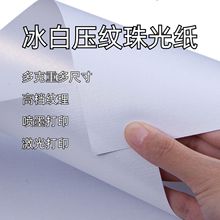 ���l�����p�����350gA4��⼈ӡˢ��ӡ��Ƭ�R���ߙn�y��ˇ�g��