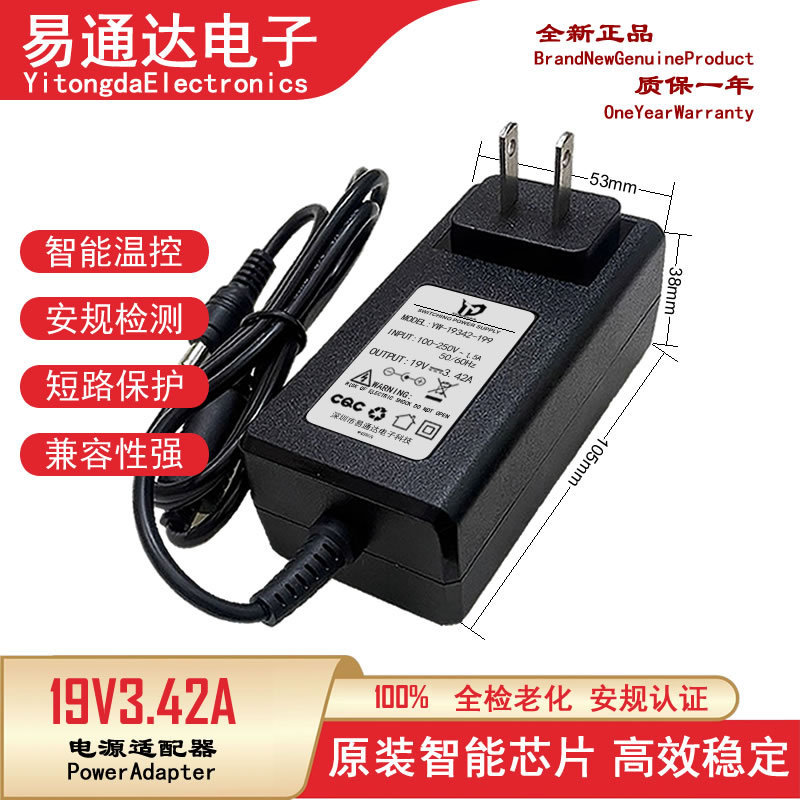 19V3.42A Laptop Charger 5.5*2.5mm/4.0 ^ 1.7mm/3.5*1.35mm/5.0 Pin