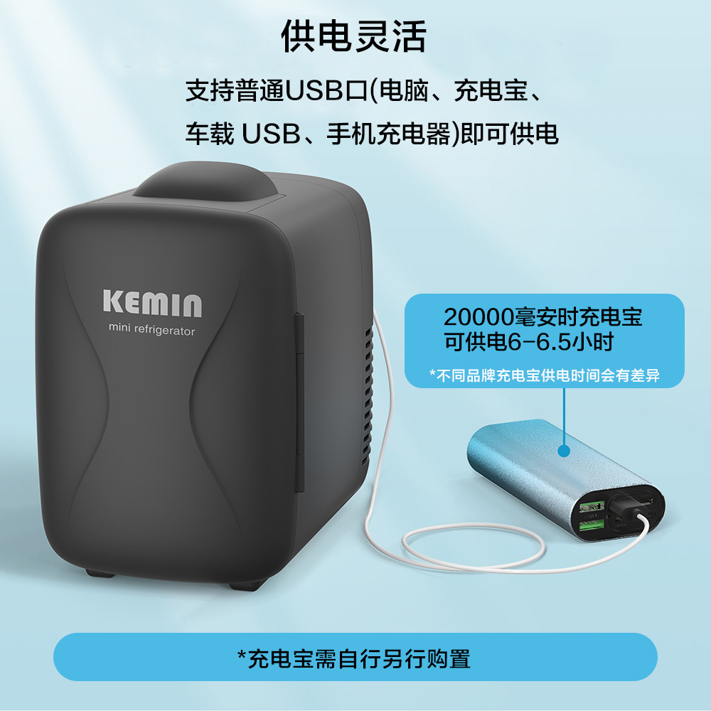 Kemin Car-Mounted Mini USB Charging Type-C 5V Small Refrigerator for Home Use, Dormitory, New Mini Model