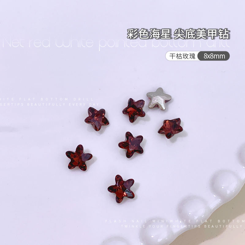 드라이 로즈 8mm 싱글