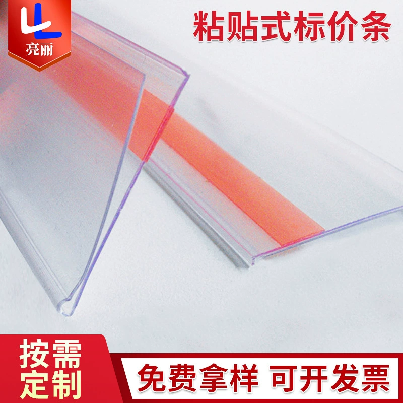 Самоклеящиеся ценники, прозрачные клейкие ценники, ПВХ-ленты для ценников на полки супермаркетов, производство клейких ценников