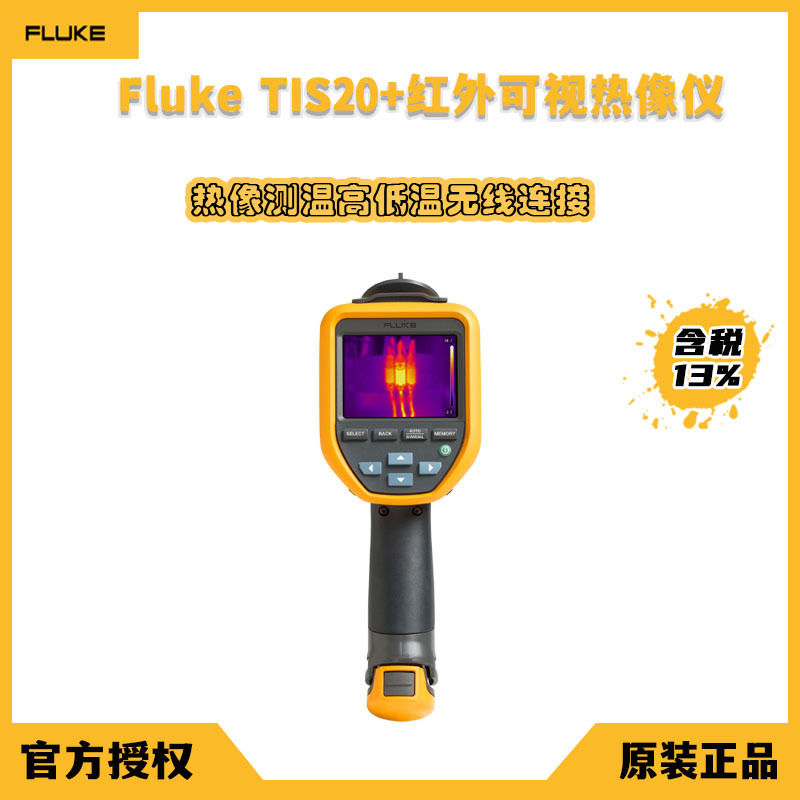 New original Fluke fluke Tis20 handheld infrared thermal imager heating, air conditioning and ventilation system inspection