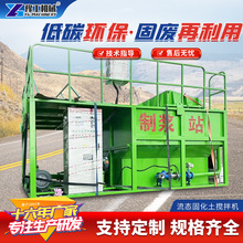 流态固化土搅拌机一体式制浆站隧道基坑回填土固化智能搅拌制浆机