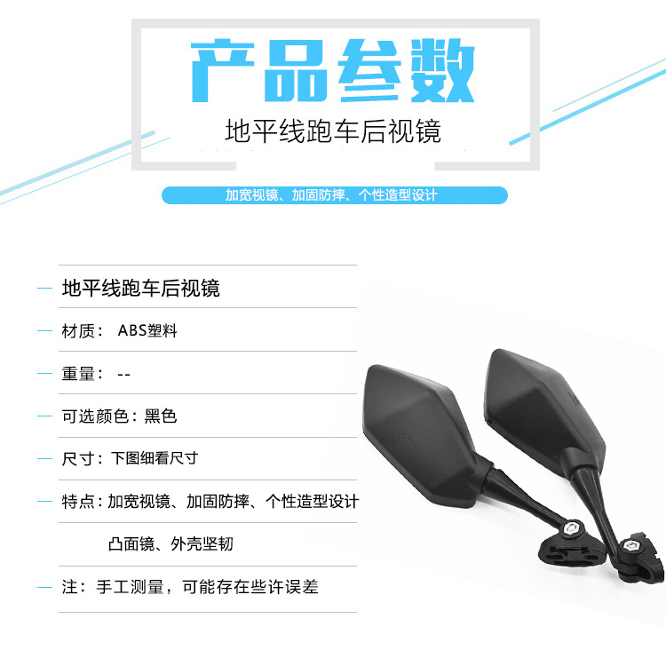 Motocicleta horizonte 150 espejo retrovisor Kawasaki poco Ninja reflector carreras Yongyuan batalla Falcon modificado espejo retrovisor