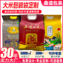 厂家大号大米袋开窗5kg牛皮纸包装袋2.5公斤10拉链