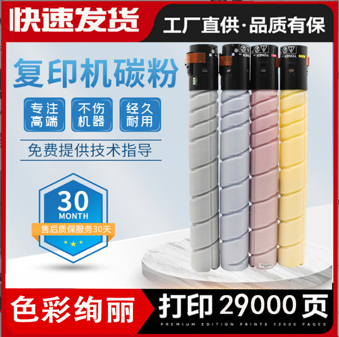 美能达TN321粉盒C221柯美原装品质碳粉 C281c224 C284 C364 C364e