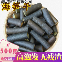 新鲜海笋500-50g冰笋海茸干冰笋干素食菜冰笋海笋干海茸海藻厂