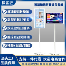 随心屏闺蜜机触控移动一体机学习平板健身电脑电视家用户外娱乐