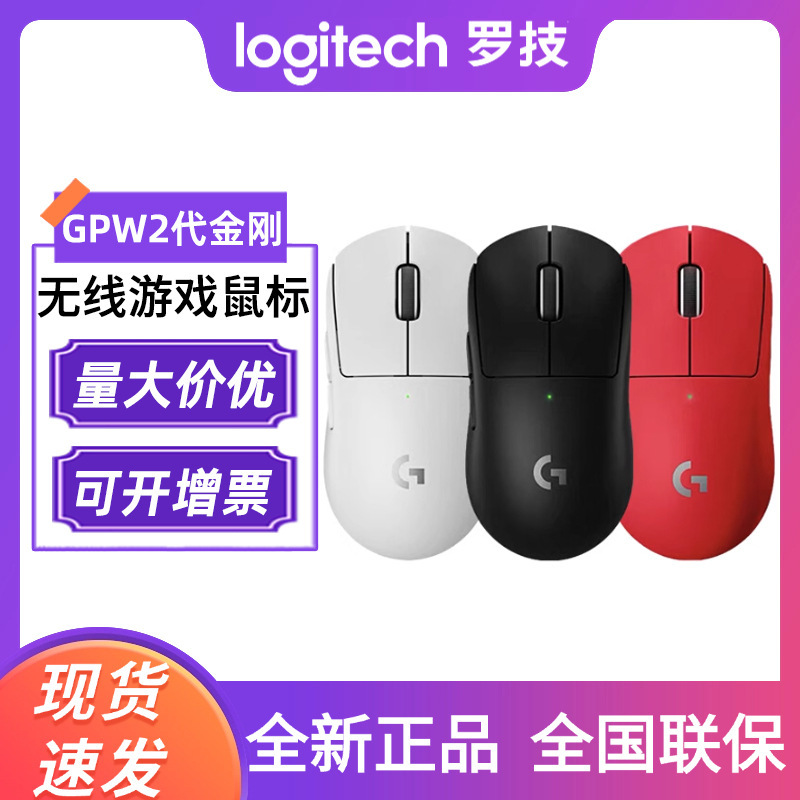 Gpw Second Generation Wireless Mouse King Kong Version Gpw2 Generation E-Sports Gaming Computer Peripheral Upgrade