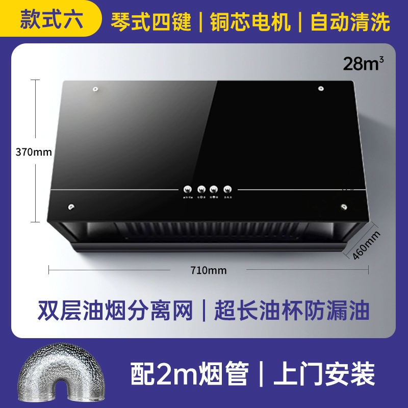 Qinjia Good Madam Wildeller House House Machine Furnishing Kitchen Big Suhanding Power Old Fastened Hood
