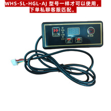 火锅电磁炉线控开关盒卡套按键开关控制板5线直通线WHS