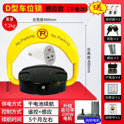 lock anti-collision support 485 interface Car lock - foreign-trade-dry-battery-2-remote-control-large-motor-inductor