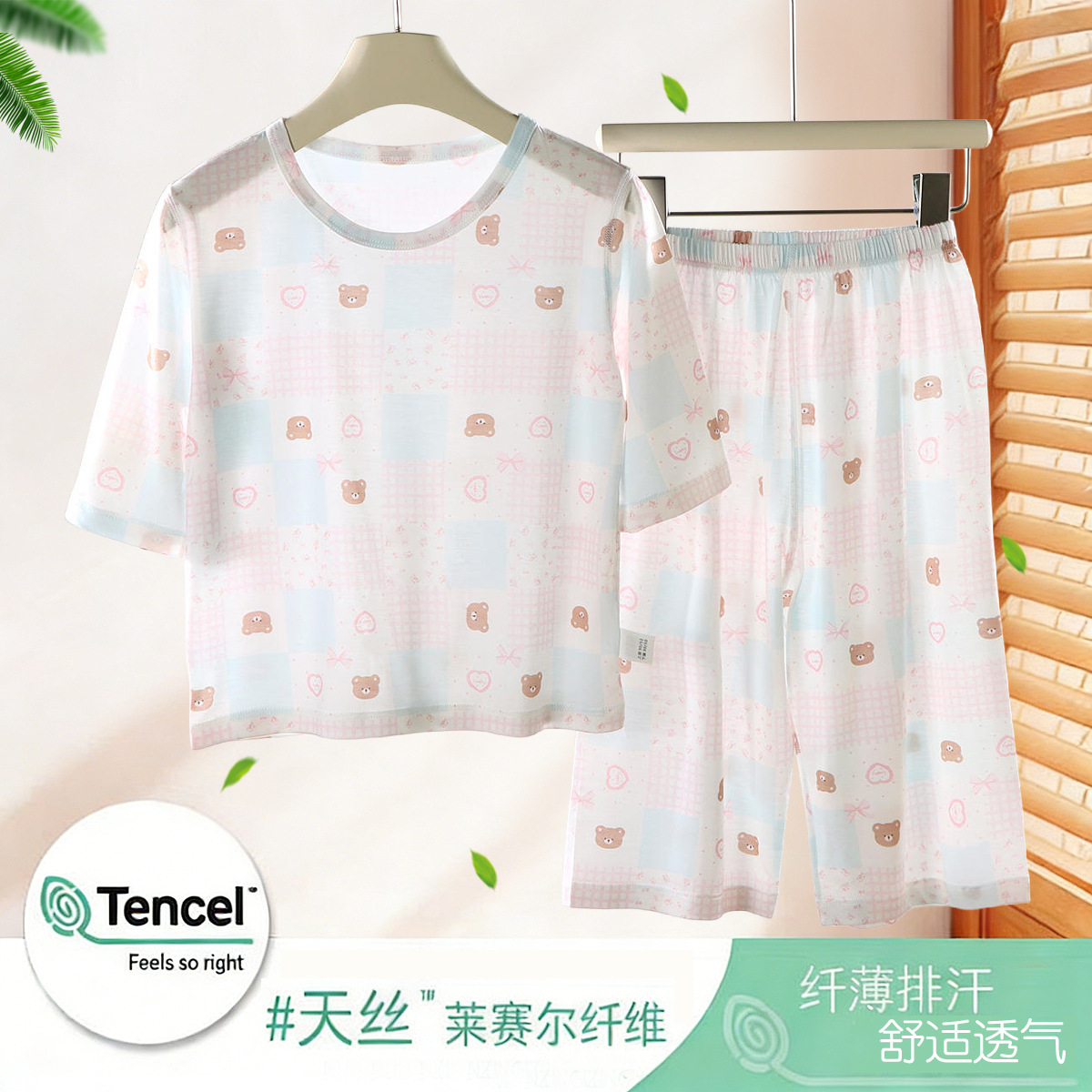 Ours bleu et rose - YYB New Tencel Lyocell / 90cm