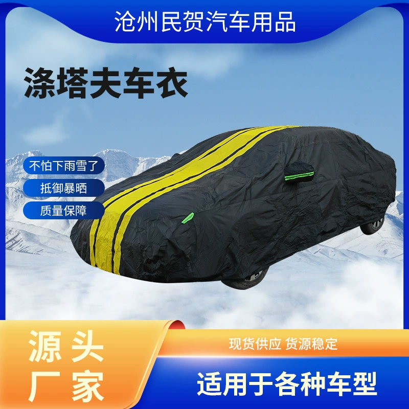 Автомобильный чехол в наличии, трансграничный 190T, черный солнцезащитный козырек из ткани Оксфорд, защита от солнца, теплоизоляция, полный автомобильный чехол, непромокаемый однослойный уличный чехол