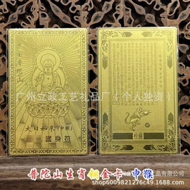 护身卡;唐卡画像;经文挂饰