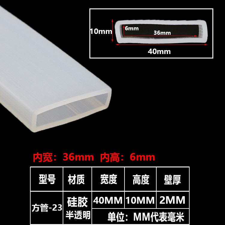 tira de sellado de tubo cuadrado resistente a altas temperaturas tira de silicona tira cuadrada hueca con agujero mecánico tira de goma anticolisión tira cuadrada de tubo plano