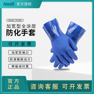 ANSELL/��˼��14-662�{ɫ��������PVC���� �����|���I��������