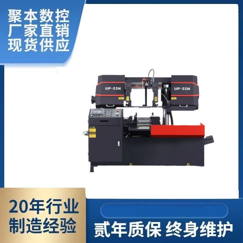 GZ4233卧式金属切割带锯机数控带锯机高效带锯机UP-33N