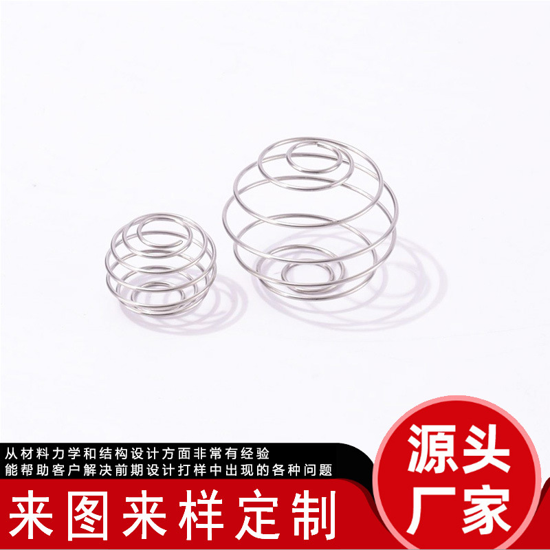 弹簧球304不锈钢摇摇杯搅拌球摇摇球健身杯精密异形弹簧定制