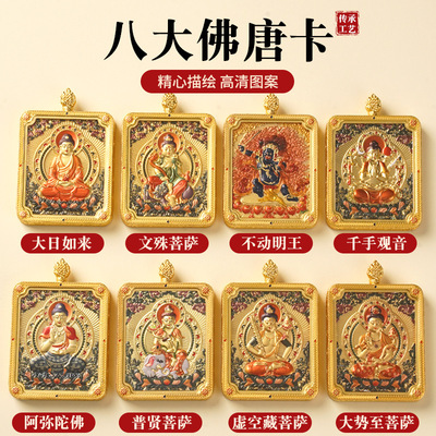 藏式唐卡五台山五爷八大守护神吊坠挂件合金双龙住五爷本命佛吊坠|ms