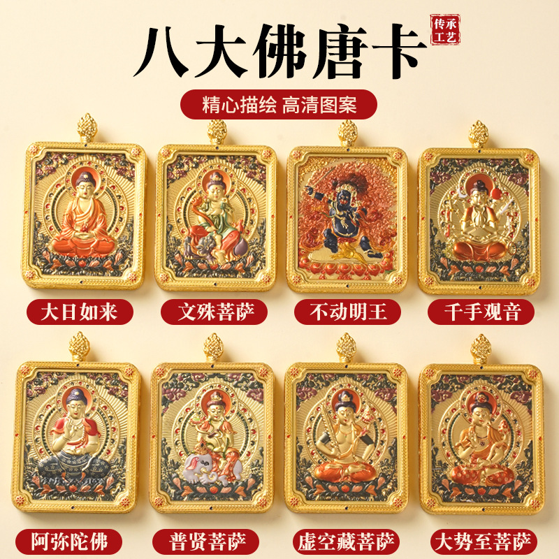 藏式唐卡五台山五爷八大守护神吊坠挂件合金双龙住五爷本命佛吊坠|ms