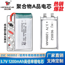 �S�N903052 1200mAh 25C ��ģ܇ģ�ۺ���߱����늳� AƷ�о