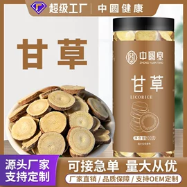 代用/养生茶;花果茶;复合调味料