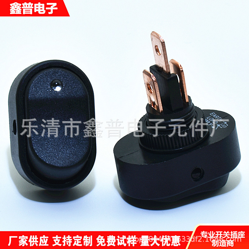 开孔12 12V 20A 红色带灯猫眼开关ASW-20D 3脚2档 椭圆形猫眼开关