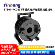 跨境批发STS01-PCD235手提式光纤光缆绕线盘络车可移动手提绕线车