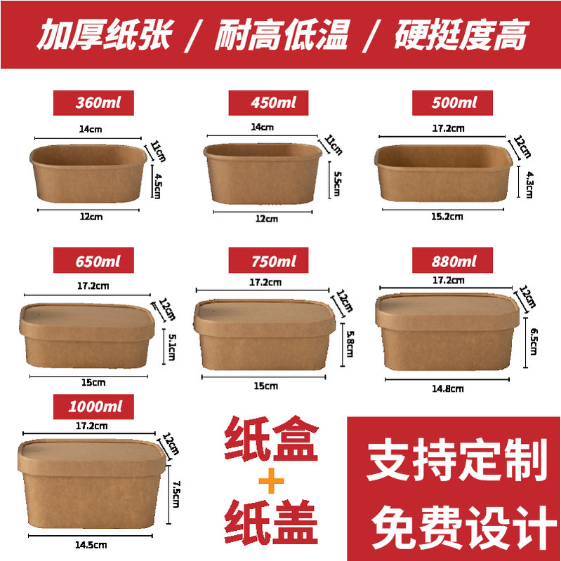 Disposable Lunch Box Kraft Paper Rectangular Take-Out Fast Food Packaging Box Picnic Lunch Box Environmentally Friendly Bento Fruit Box
