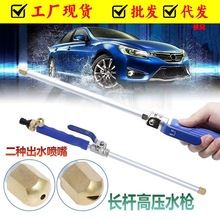 家用自来水高压洗车水枪扇形直喷头加长喷杆刷车刷车神器冲洗工具