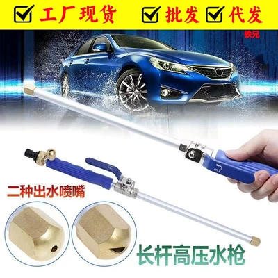 Car cleaning tools: washing water gun fan-shaped straight