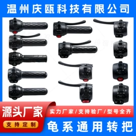 电动车配件;其他制动系统;制动总泵