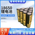 （工厂供应、量大从优）18650锂电池 1200mAh 3.7V  强光手电筒电