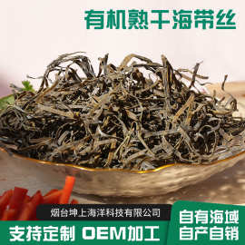 厂家批发熟干海带丝凉拌煲汤食材干海带丝海带干货饭店商用40g