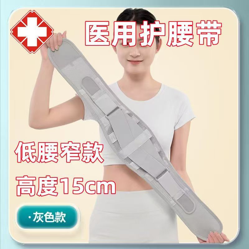 Gray [low waist 15cm wide 4 straight steel plates + magnet waist pad] / S size: [ 35-42.5kg ] 33.3cm 7-73.3cm waist