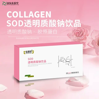 定制SOD透明质酸钠饮品贴牌加工  饮料出口代工生产厂家山东庆葆