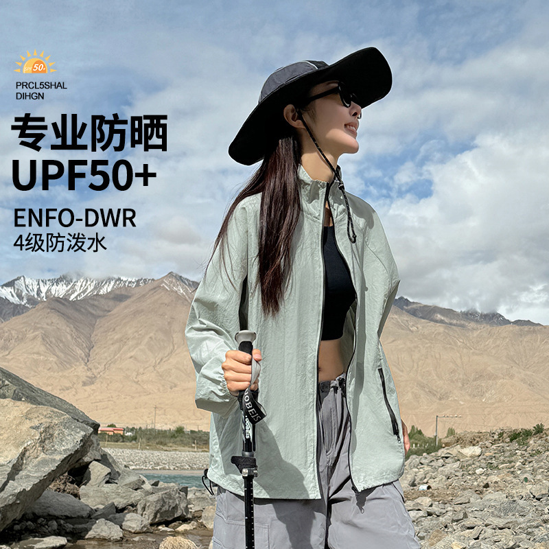 Upf50+ Mountain Style Sun Protection Clothing for Women 24 Summer Skin Clothing for Couples Professional Lightweight Outdoor Nylon Sun Protection Clothing