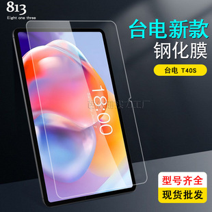 m̨T40Sƽ䓻Ĥ Teclast̨ T40S ƽNĤ10.4