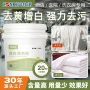 洗衣房定制增白酒店洗衣粉