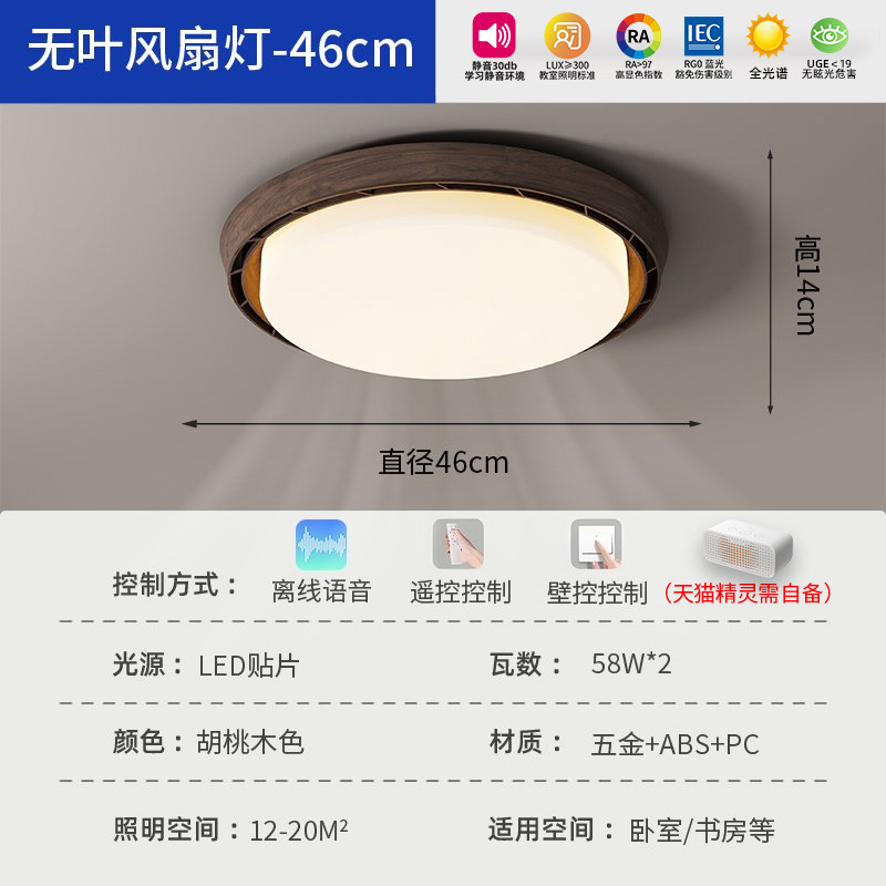 现代简约圆形卧室灯吸顶灯新款智能静音led电扇灯无叶风扇灯|undefined