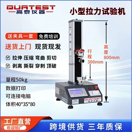 拉力试验机;高低温箱;万能试验机