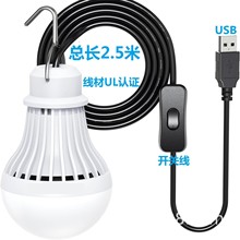 亚马逊爆款5W USB球泡灯 5v便携式工作灯露营灯应急灯 线UL认证