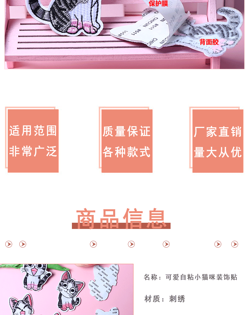 自粘小猫咪4件套-详情图_02.gif