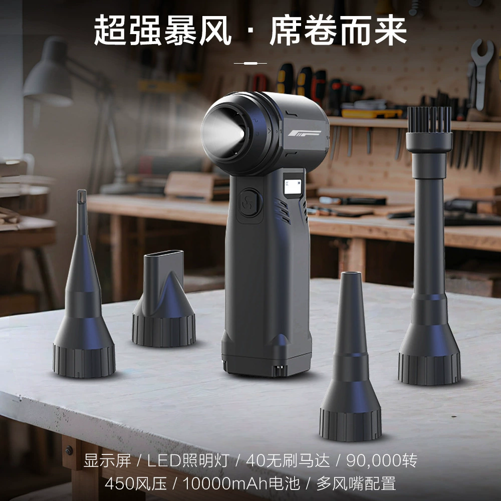 Июль 2025 года, новая модель 40, мощный вентилятор, высокомощная турбина, устройство для удаления пыли, ураганный вентилятор, пистолет для выдувания пыли
