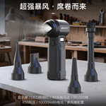 2025年跨境新款40电机暴力风扇大功率涡轮除尘神器飓风扇吹尘枪