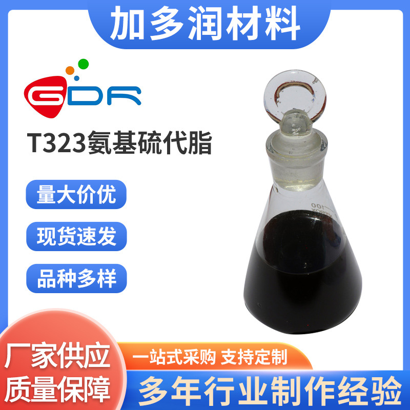 【1L起售】T-405硫化烯烃棉籽油-降低油品摩擦系数