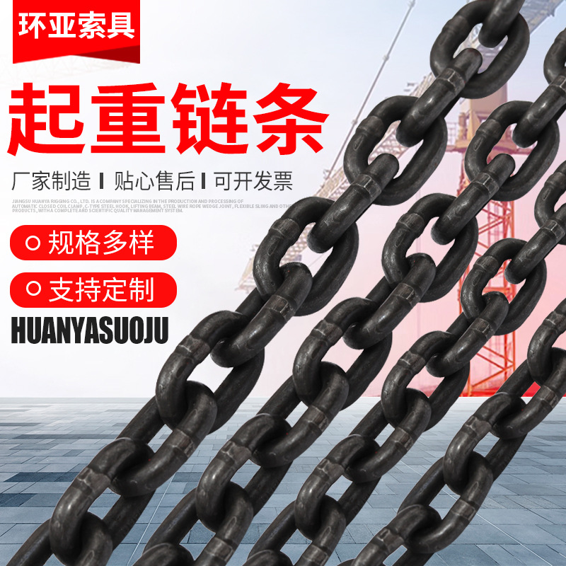 工业锰钢起重链条 圆环链条 工业吊装链条吊索具铁链圆环链加工