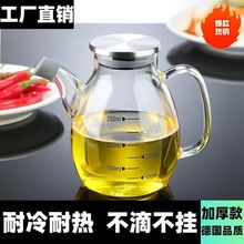 玻璃油壶油瓶厨房家庭酱油醋调料瓶装油容器食品级不锈钢油罐
