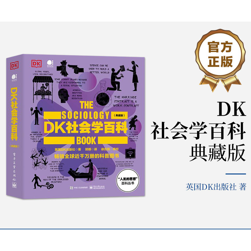 Dk Sociology Encyclopedia (Collector's Edition) British Dk Publishing House General Introduction to Social Sciences, Academic Dk Sociology Encyclopedia (Collector's Edition) British Dk Publishing House General Introduction to Social Sciences, Academic